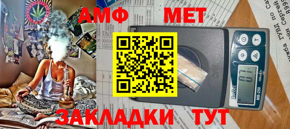 Жигулёвск  Amphetamine 98%  Amphetamine  Вход с VPN  Амфетамин 