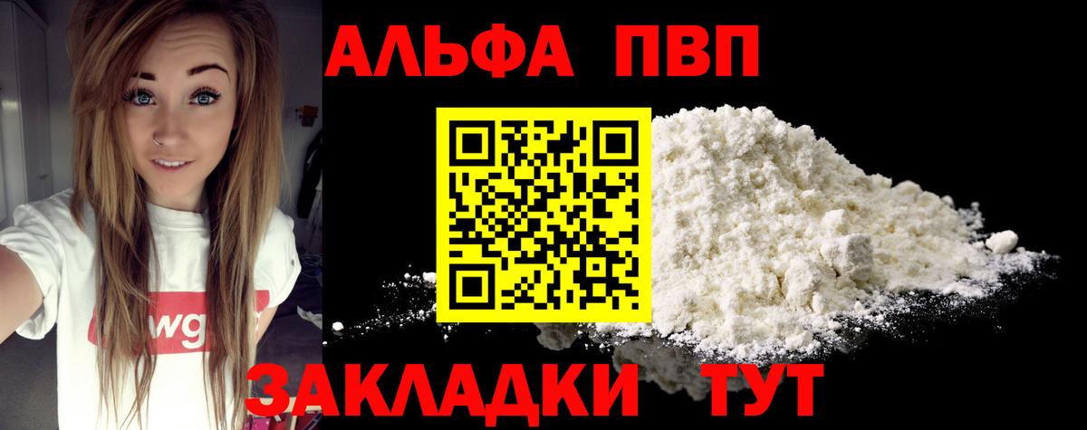 APVP СК КРИС  А ПВП мука  A-PVP  Вход с VPN  Жигулёвск  А ПВП СК 