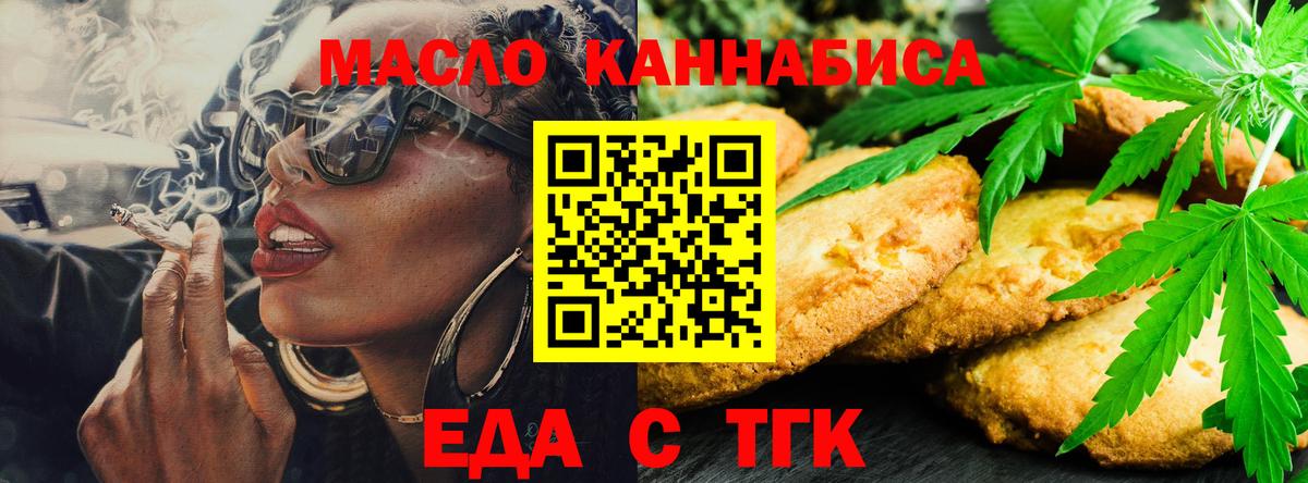 Жигулёвск  Canna-Cookies конопля  Вход с VPN 