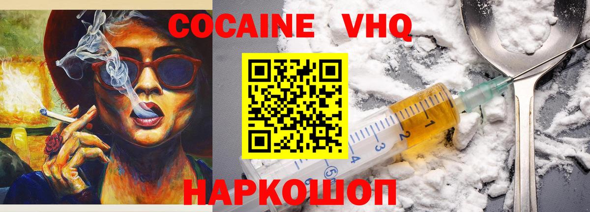 COCAIN 98% Жигулёвск