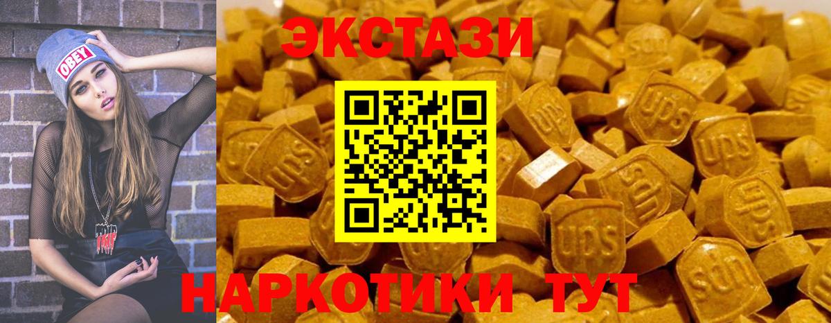 ЭКСТАЗИ 99%  даркнет наркотические препараты  Экстази круглые  Жигулёвск  Вход с VPN 