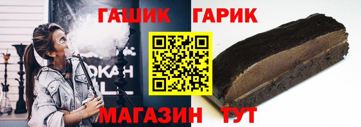 Жигулёвск  ГАШИШ гашик  Вход с VPN 