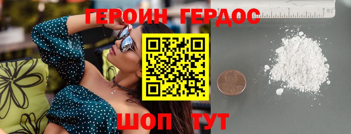 Героин гречка Жигулёвск