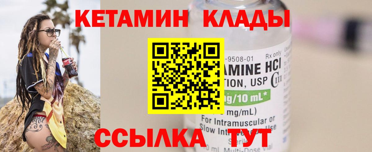 КЕТАМИН ketamine  Кетамин ketamine  Жигулёвск  kraken tor  Вход с VPN 