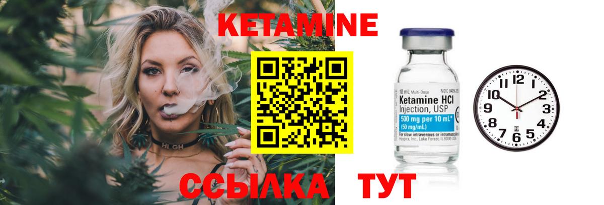 КЕТАМИН ketamine Жигулёвск