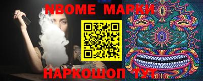 марки nbome Кандалакша
