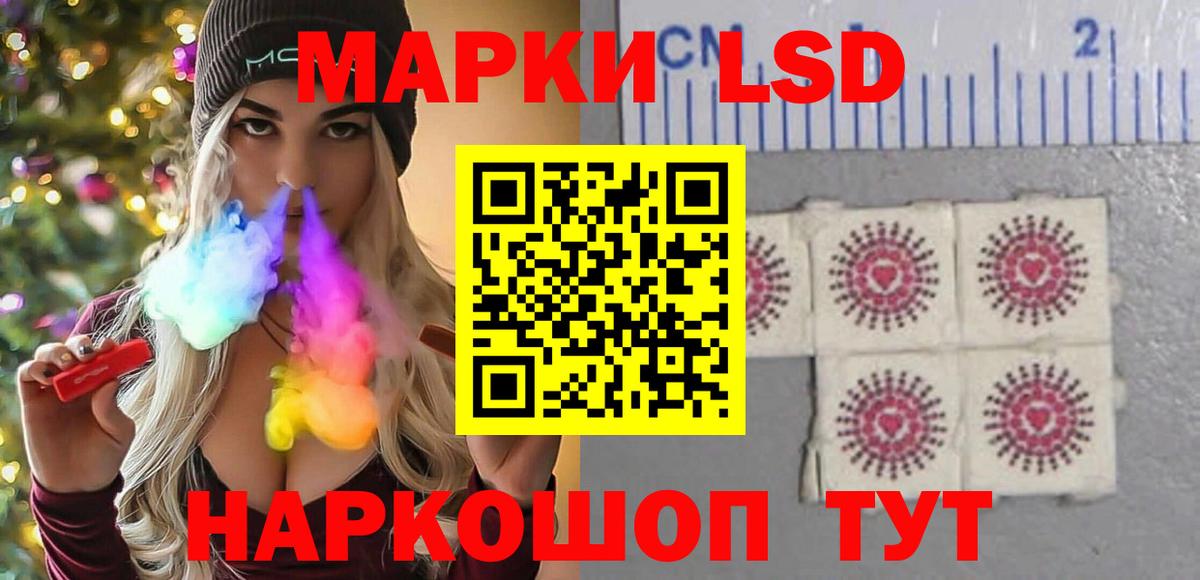 ЛСД экстази кислота Жигулёвск