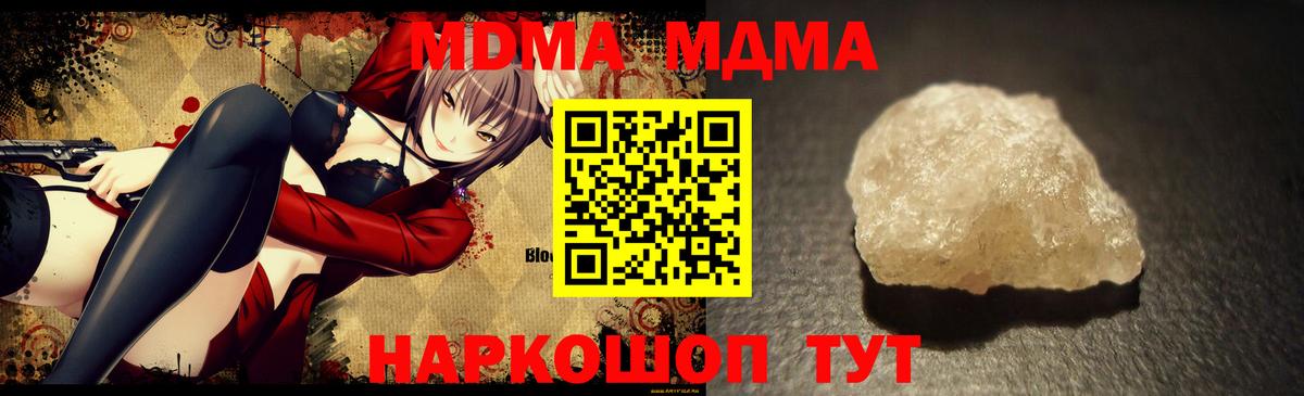 MDMA VHQ  MDMA  МДМА Molly  Жигулёвск  Вход с VPN 