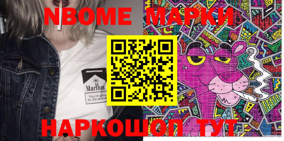 Наркотические марки 1,5мг  Наркотические марки 1,5мг  Вход с VPN  Жигулёвск 